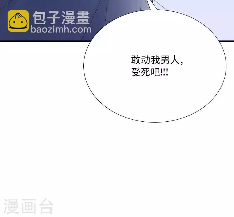 第118话 深夜遇险 第43页