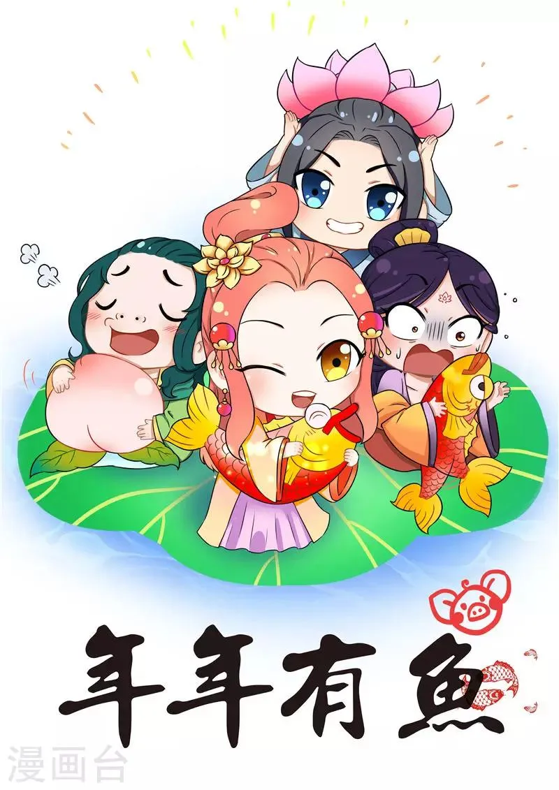 第118话 深夜遇险 第44页