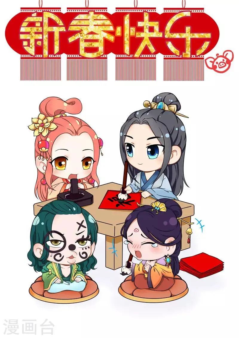 第118话 深夜遇险 第45页
