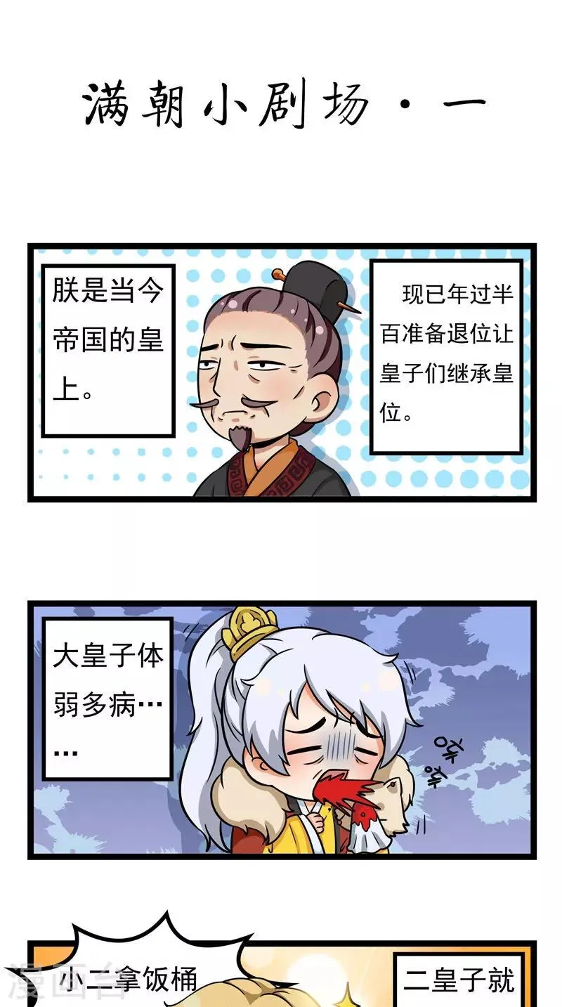 小剧场（一） 第1页