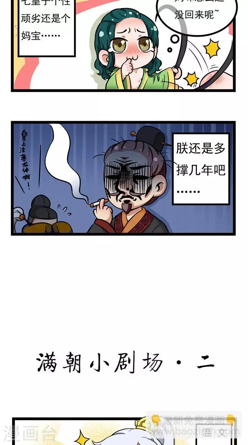 小剧场（一） 第3页