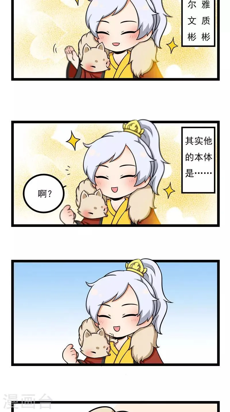 小剧场（一） 第4页