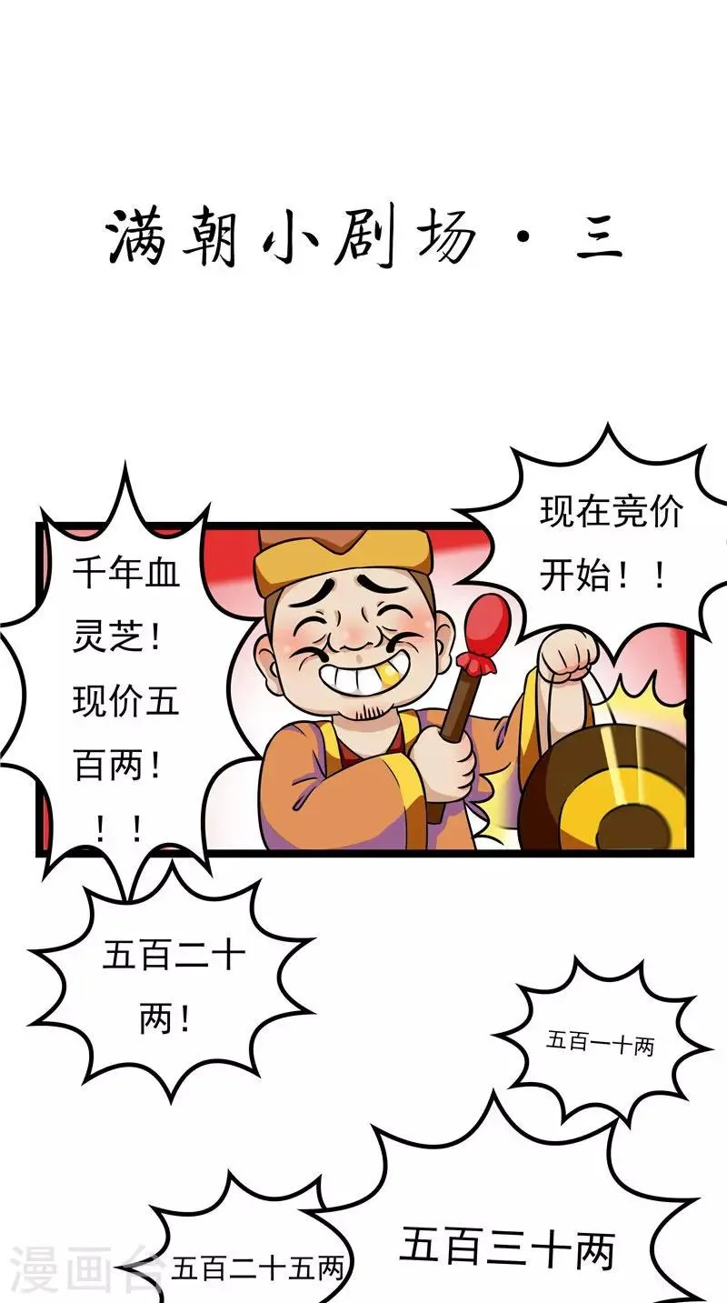 小剧场（一） 第6页