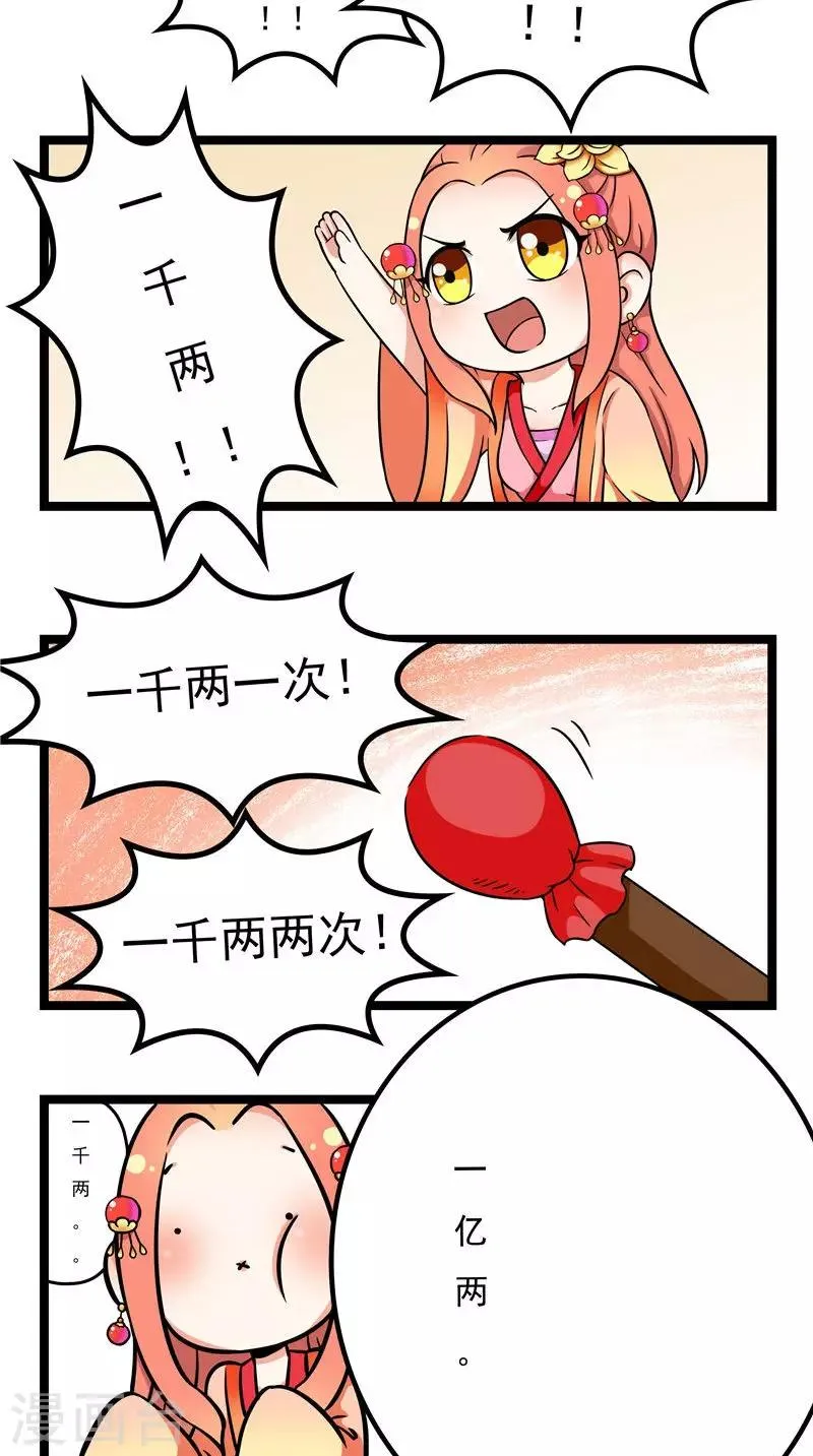 小剧场（一） 第7页