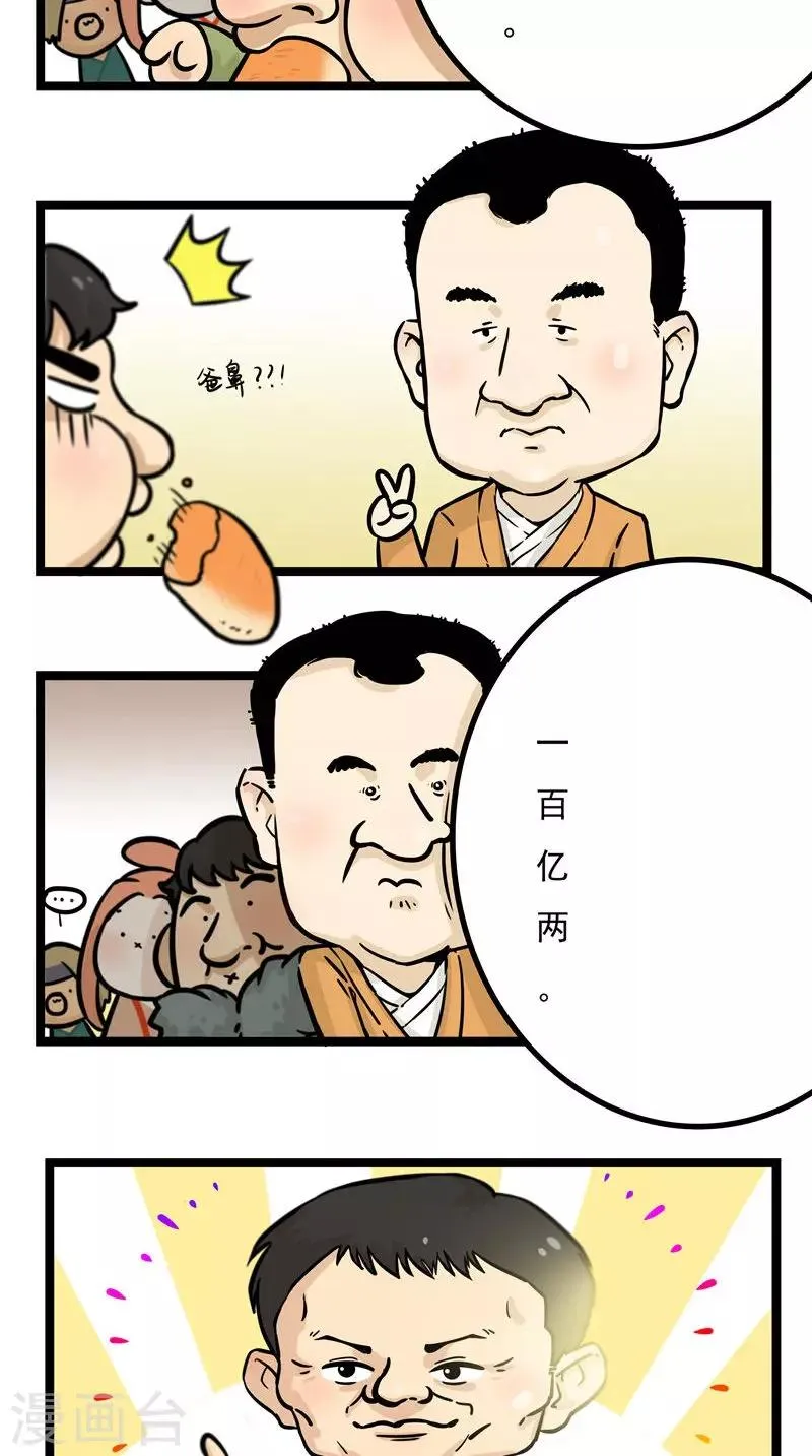 小剧场（一） 第9页
