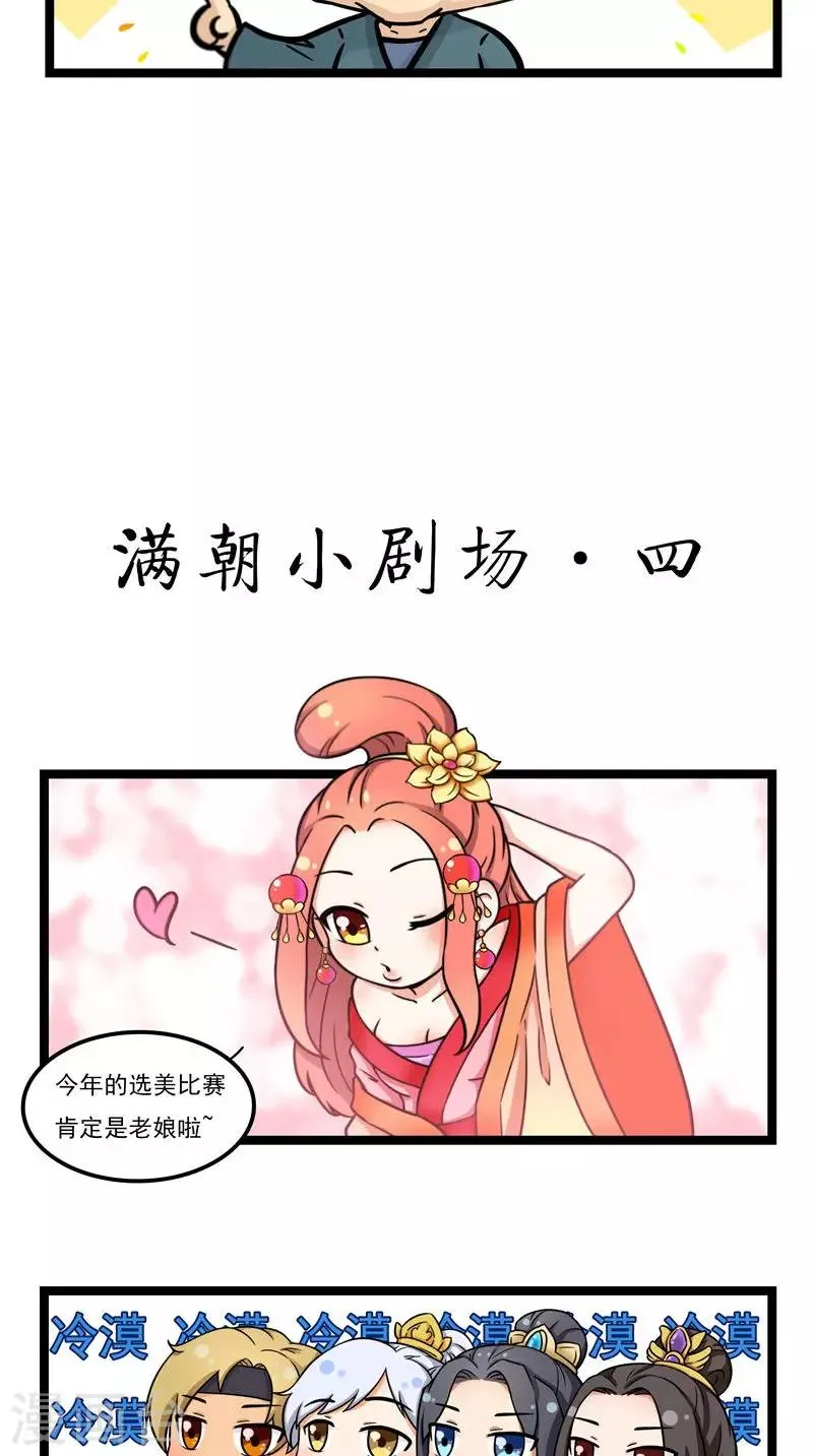 小剧场（一） 第10页