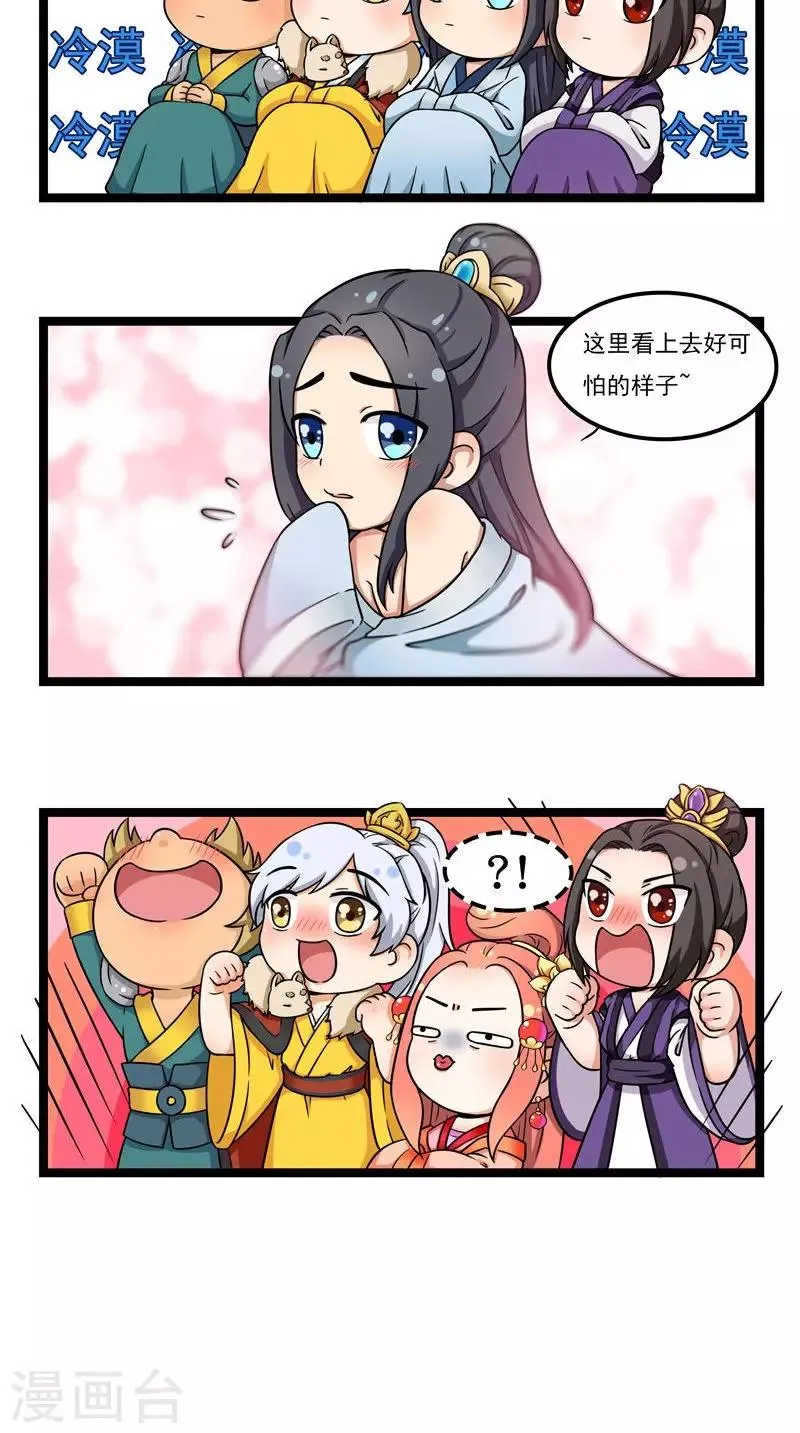 小剧场（一） 第11页