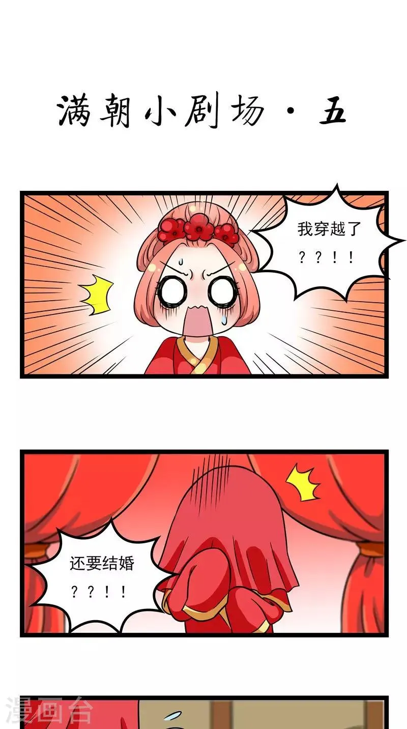 小剧场（一） 第12页