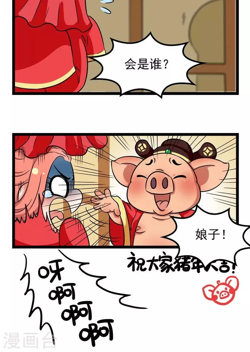 小剧场（一） 第13页