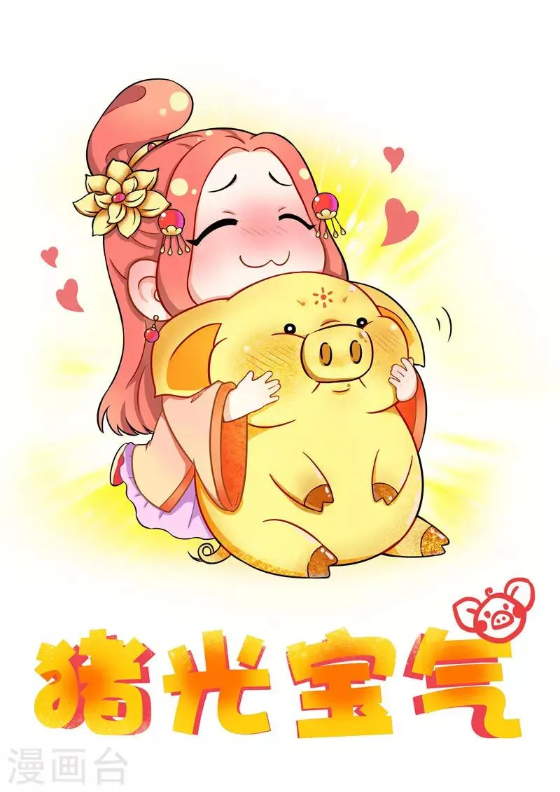 小剧场（一） 第15页