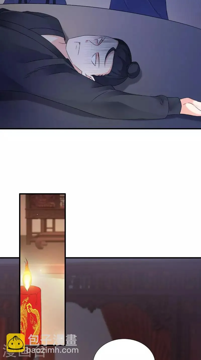 第119话 寒冰噬心散 第11页