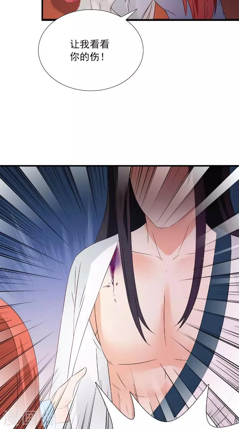 第119话 寒冰噬心散 第14页