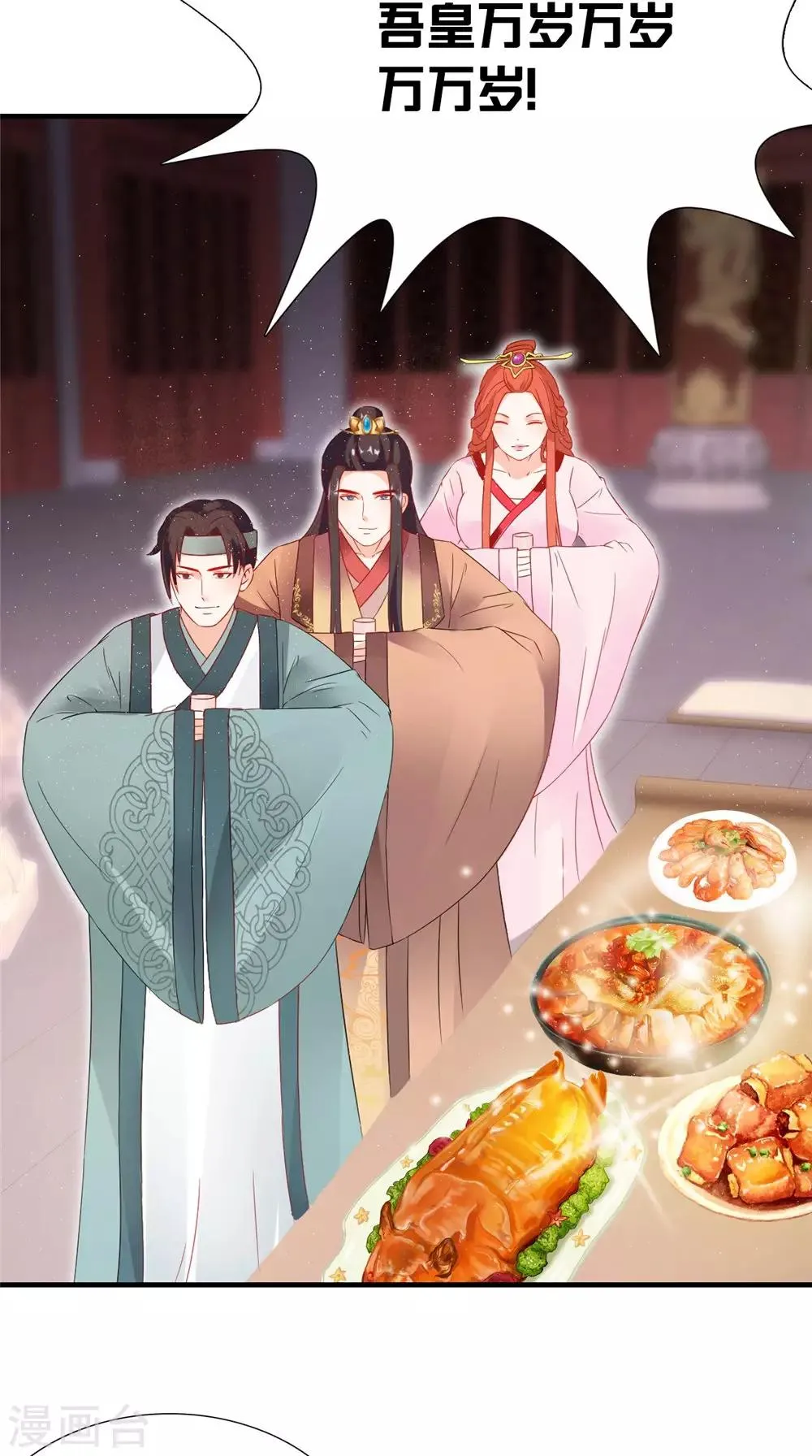 第120话 天山雪莲 第12页
