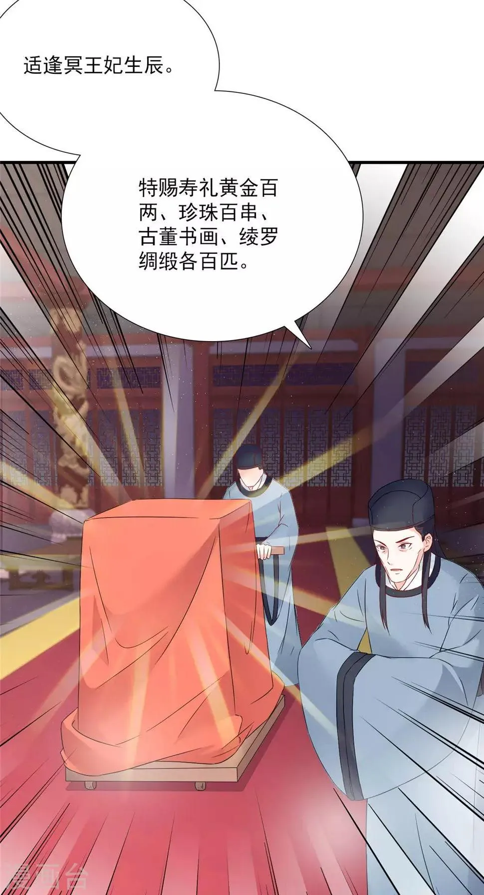 第120话 天山雪莲 第13页