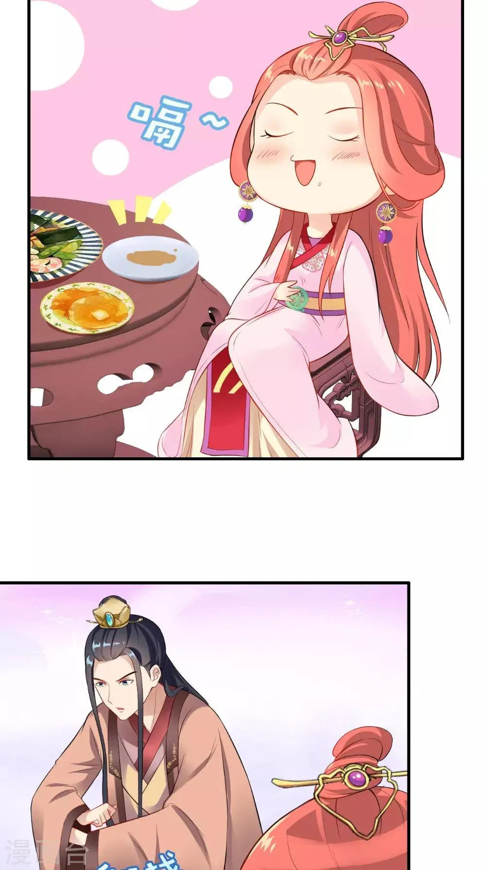 第120话 天山雪莲 第21页