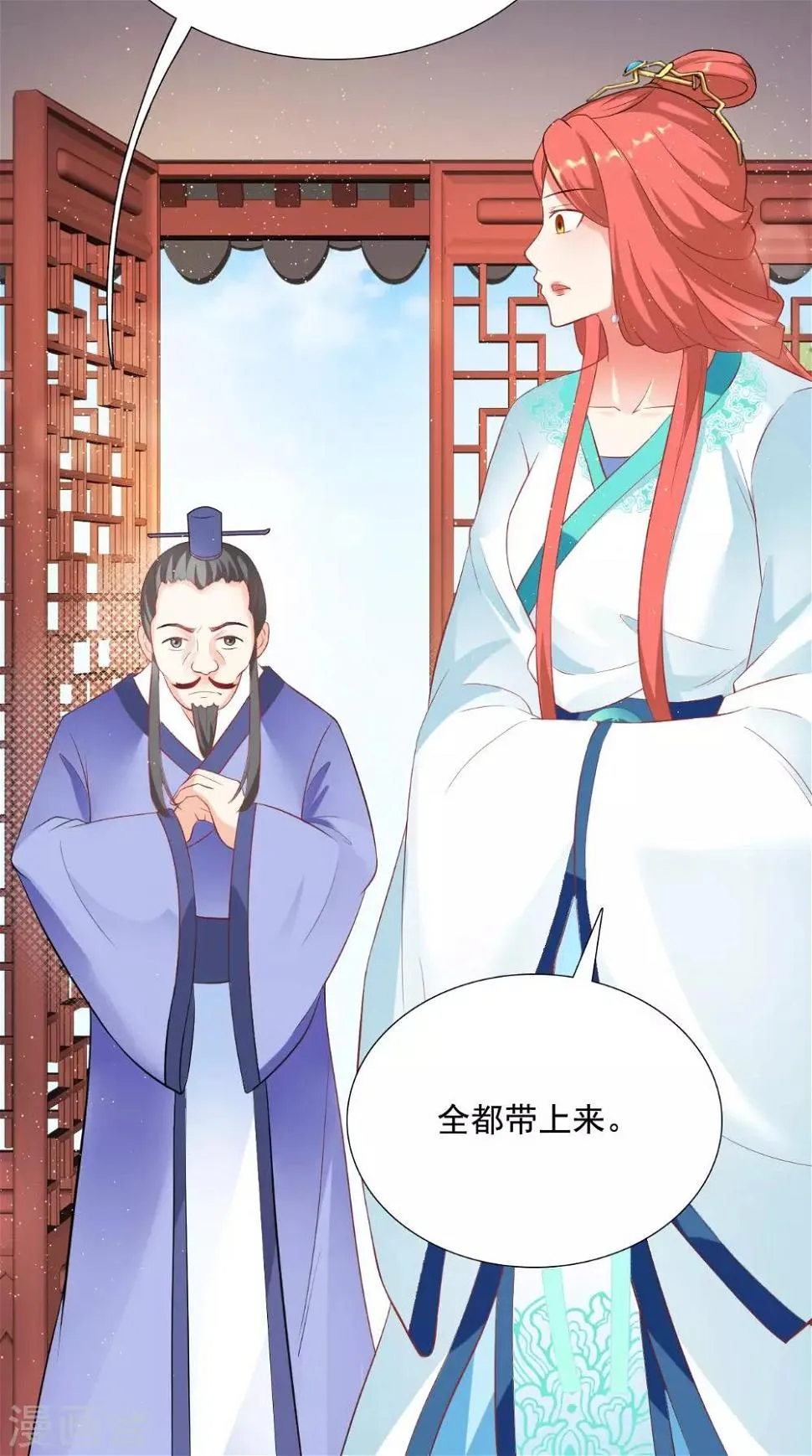 第121话 重金求羊 第4页