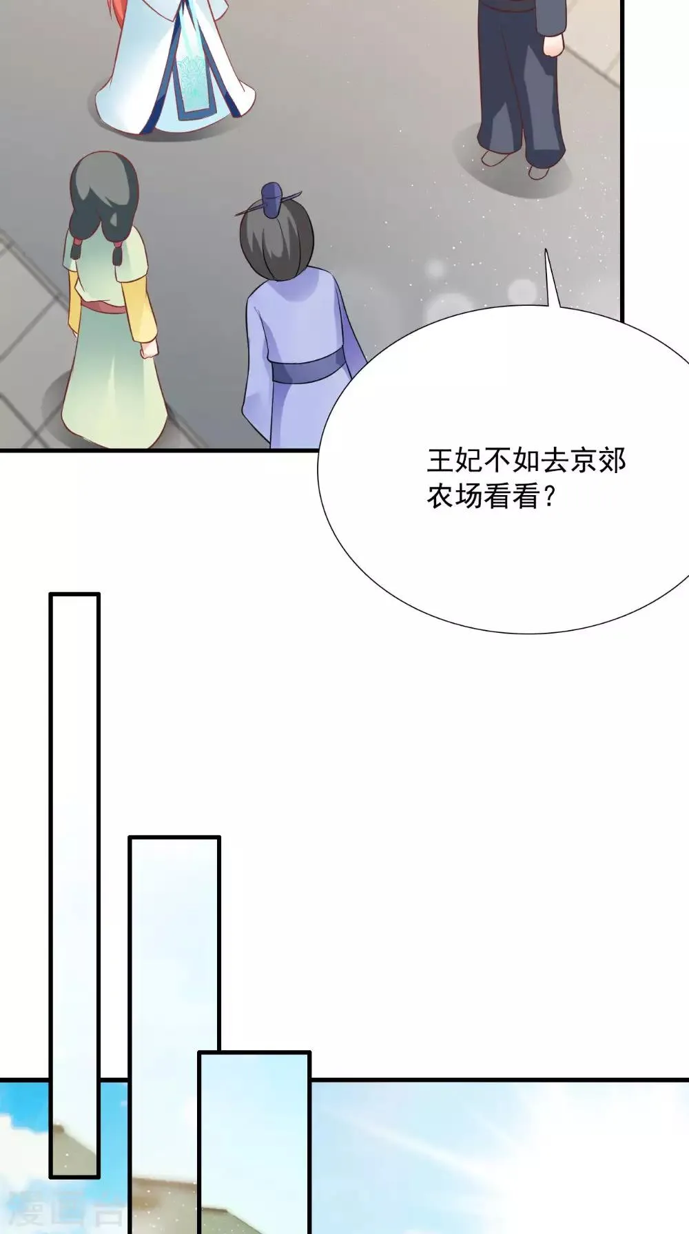 第121话 重金求羊 第13页