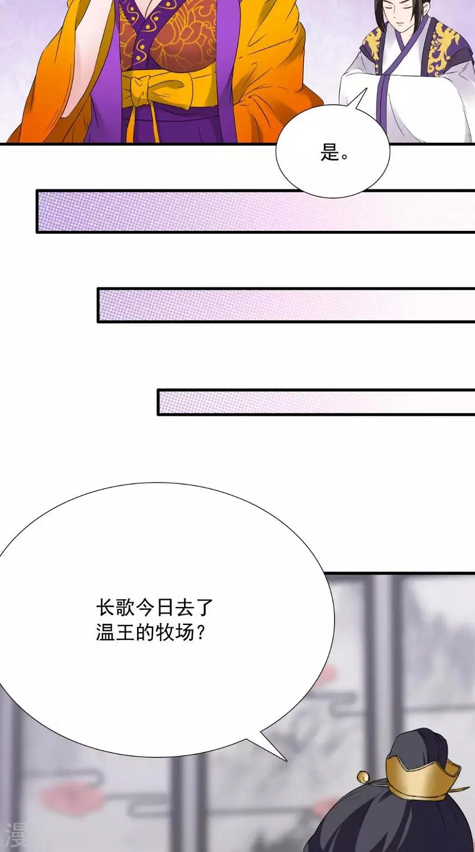 第121话 重金求羊 第27页