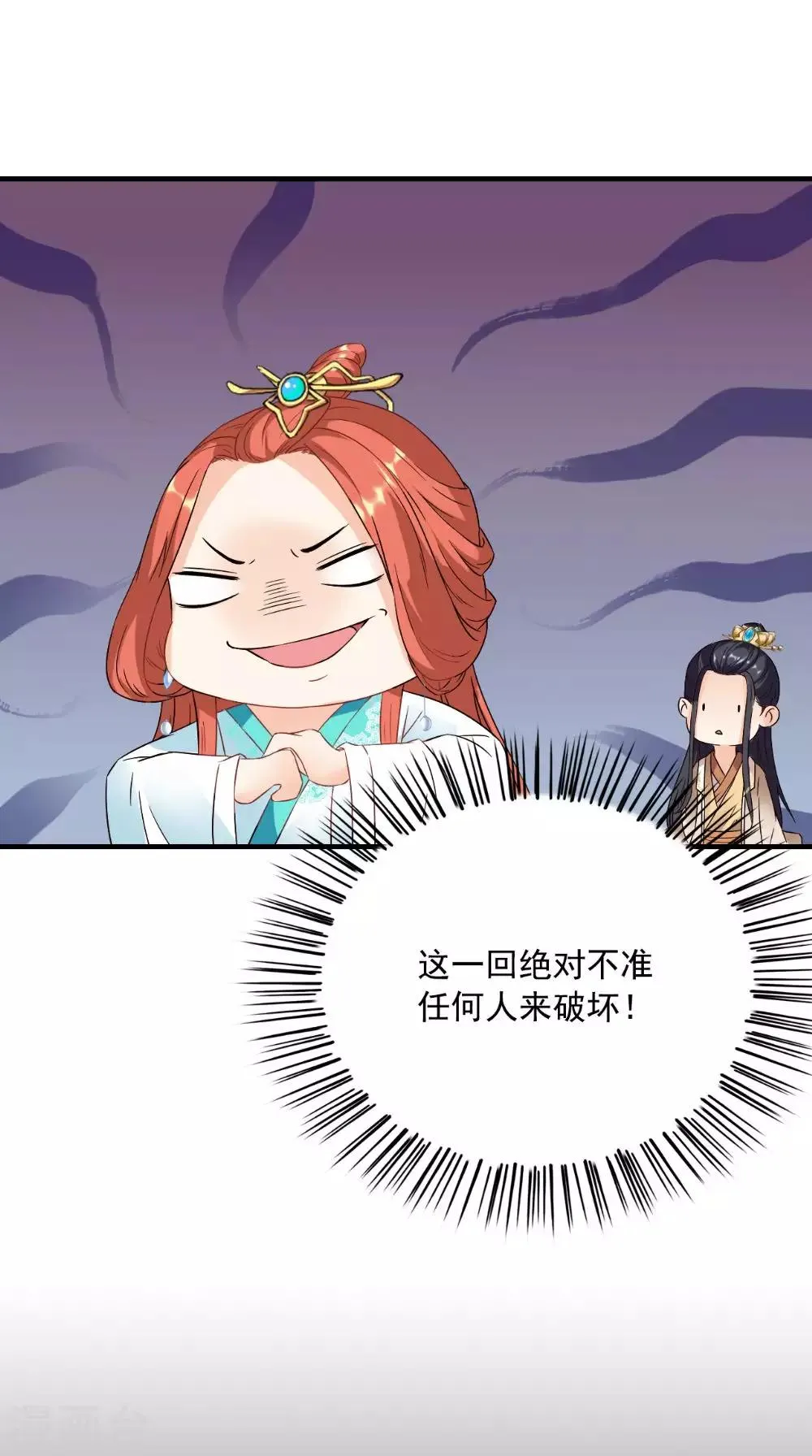 第121话 重金求羊 第32页