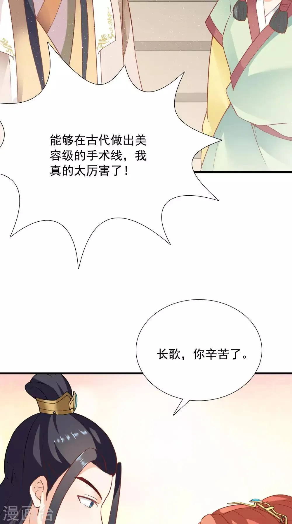 第122话 下毒之事 第6页