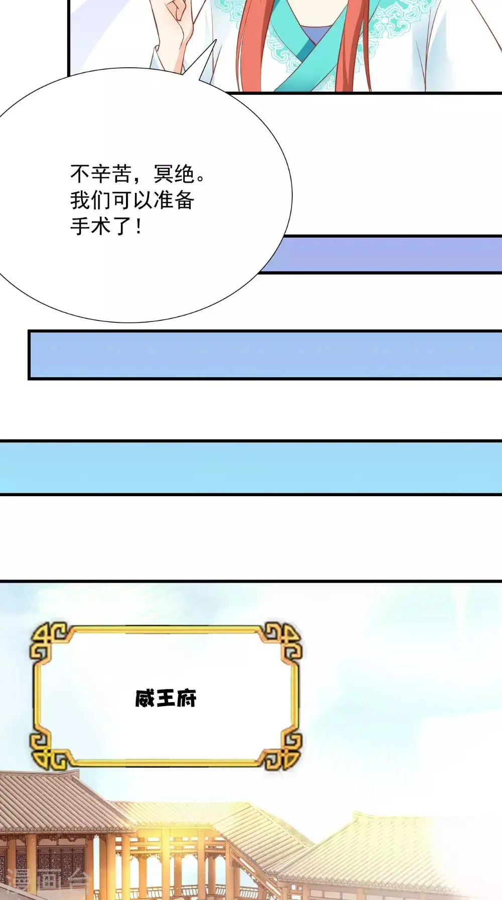 第122话 下毒之事 第8页