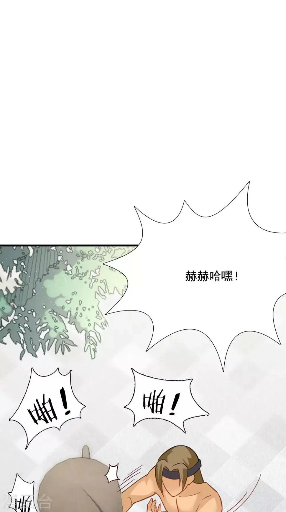第122话 下毒之事 第10页