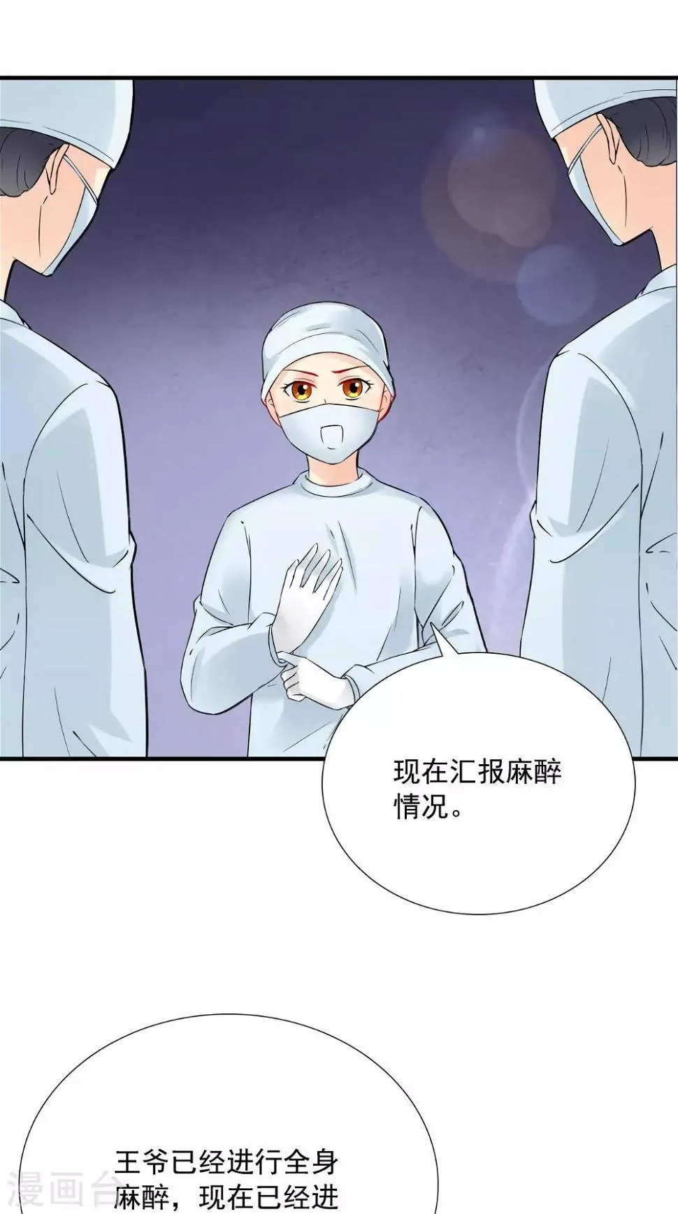 第122话 下毒之事 第20页
