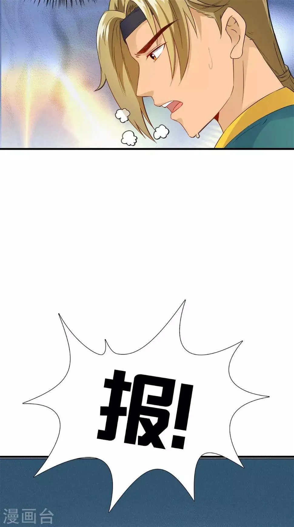 第122话 下毒之事 第26页