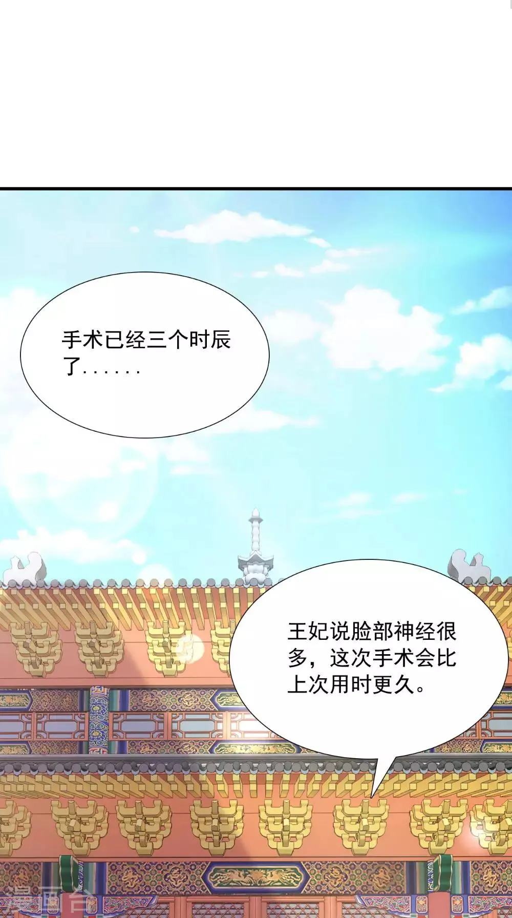 第122话 下毒之事 第32页