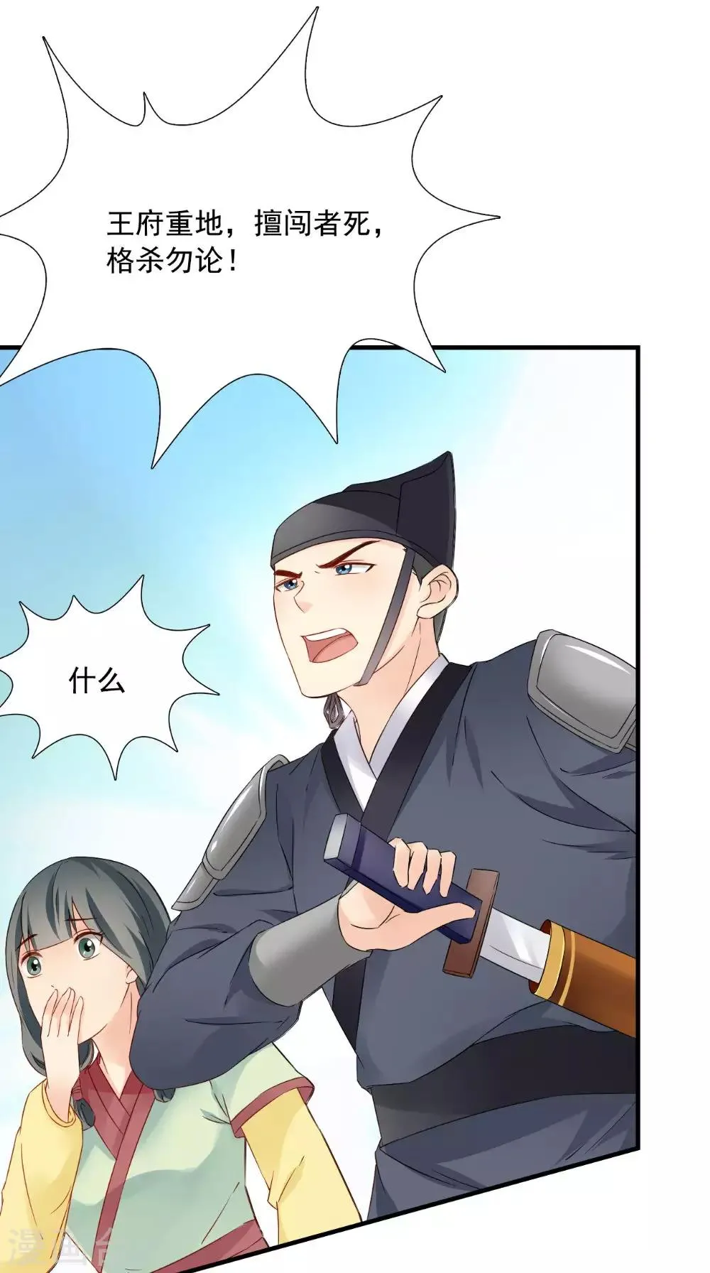 第122话 下毒之事 第35页