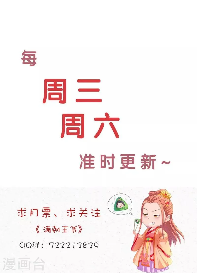 第122话 下毒之事 第38页