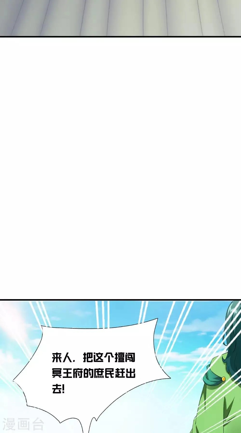 第123话 挡不住了 第4页