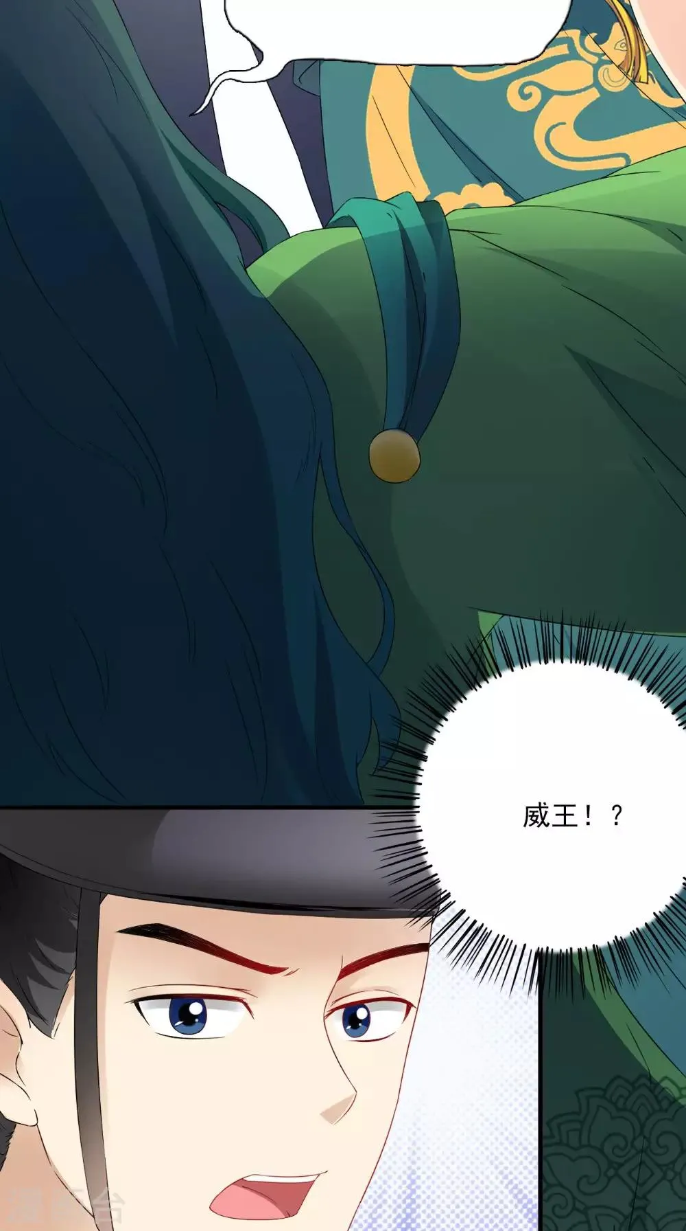第123话 挡不住了 第9页