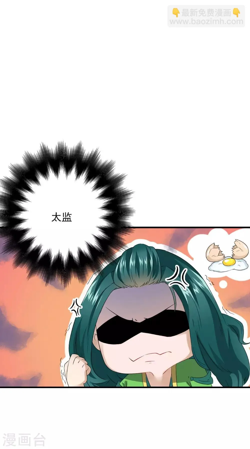 第123话 挡不住了 第16页