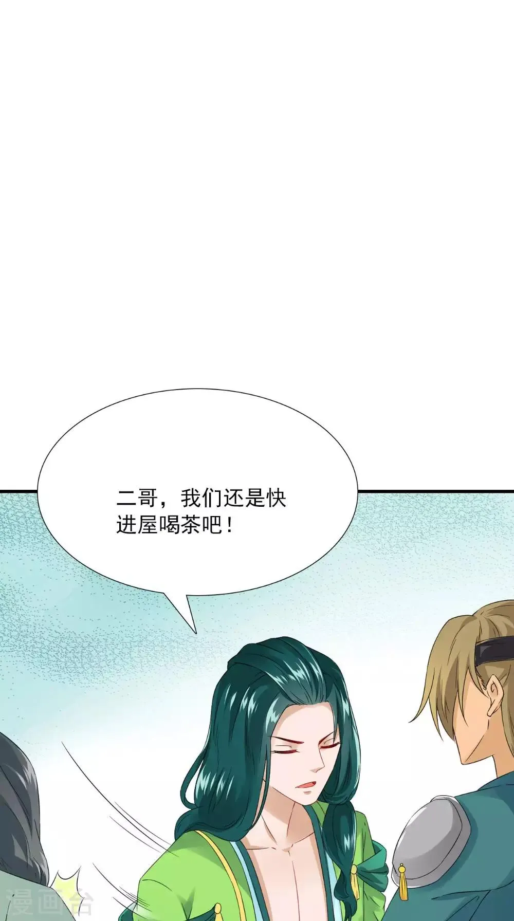 第123话 挡不住了 第17页