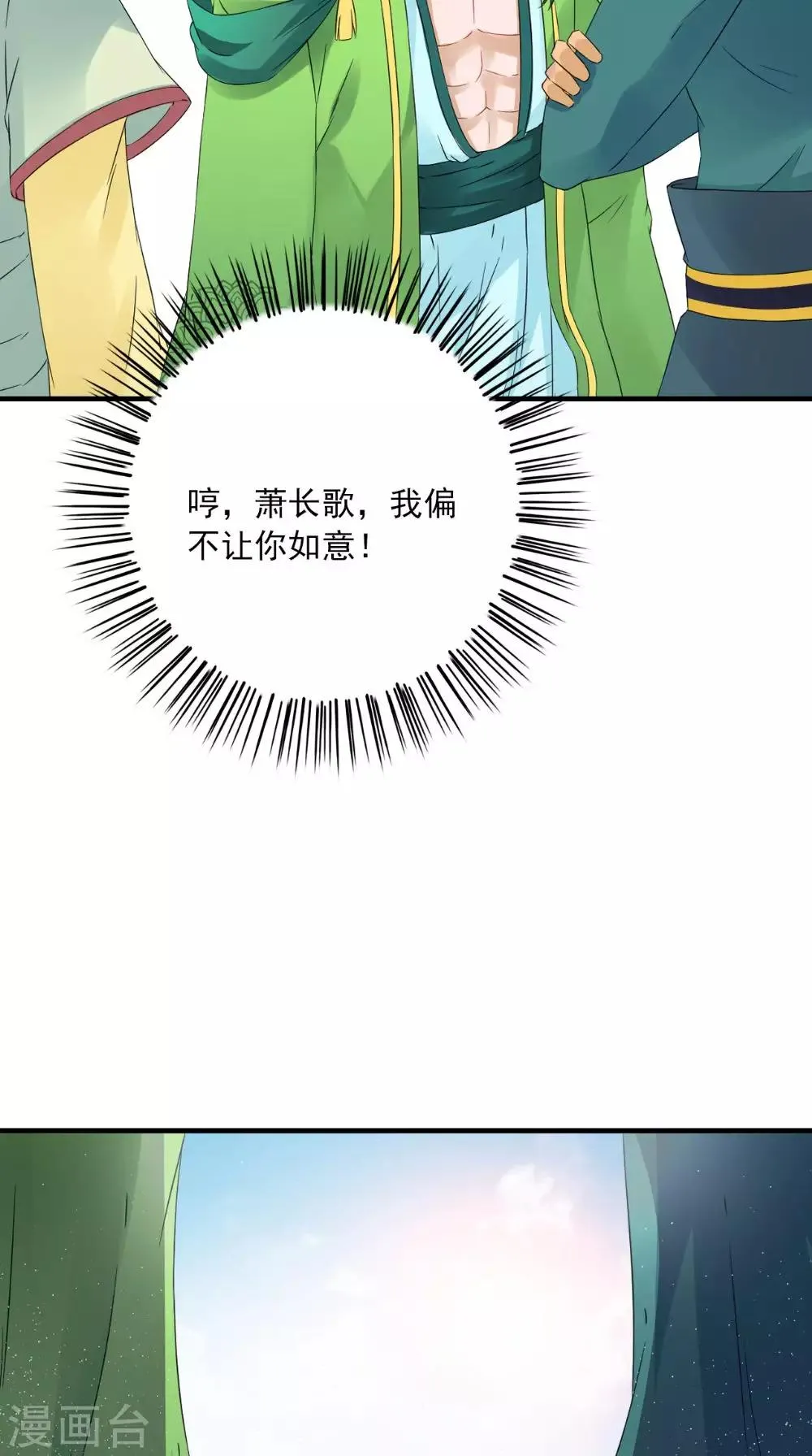 第123话 挡不住了 第18页