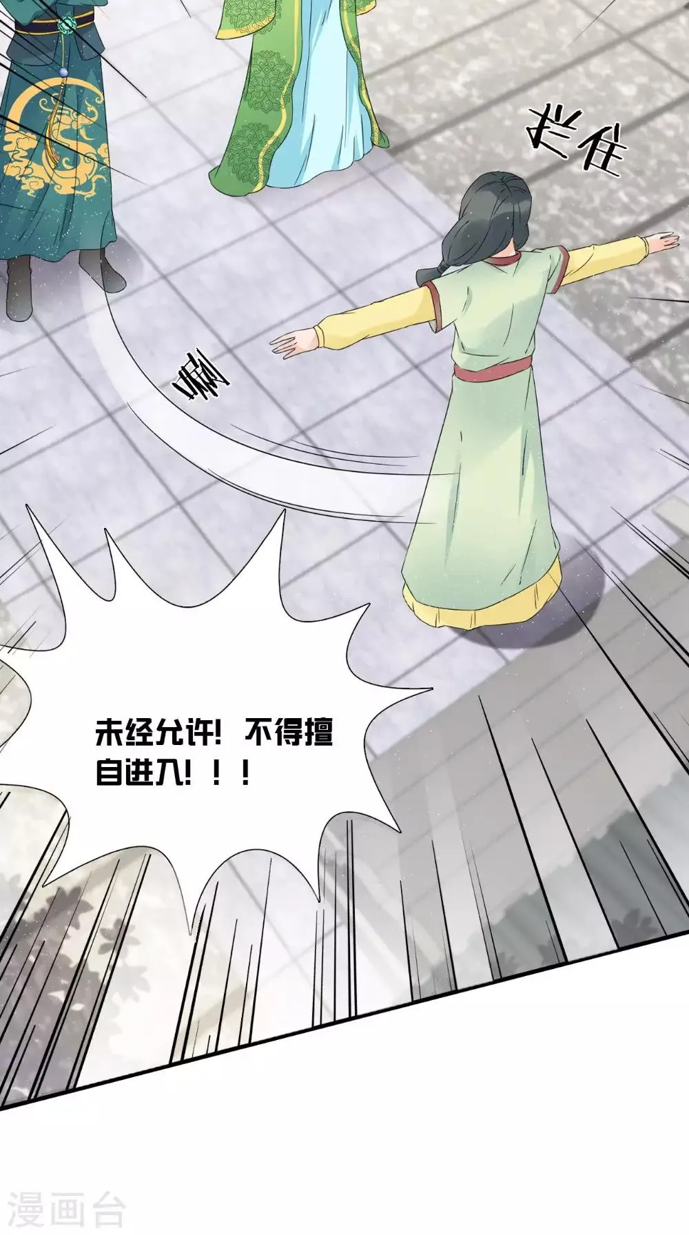 第123话 挡不住了 第20页