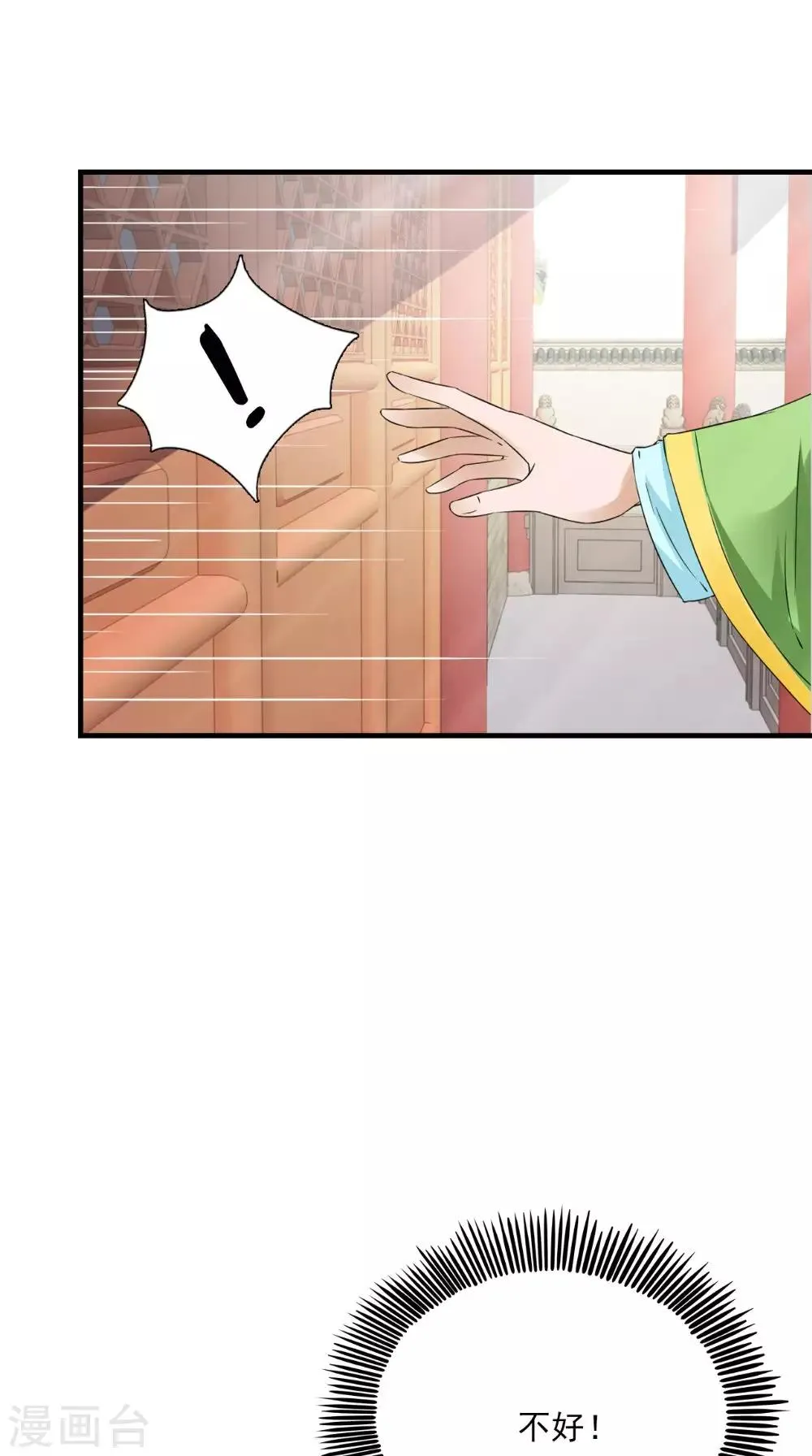 第123话 挡不住了 第22页