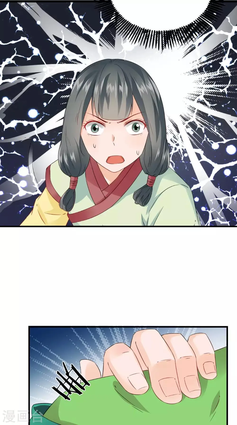 第123话 挡不住了 第23页
