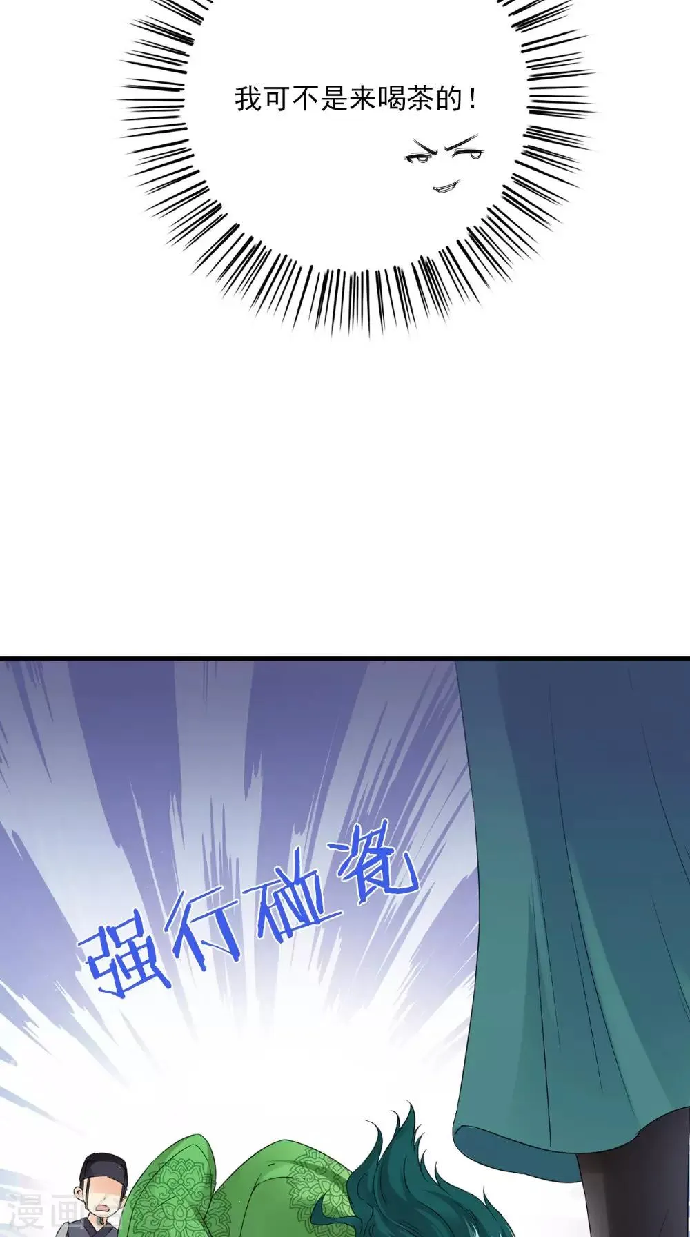 第123话 挡不住了 第25页