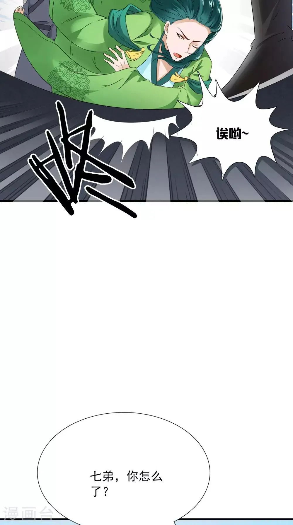 第123话 挡不住了 第26页