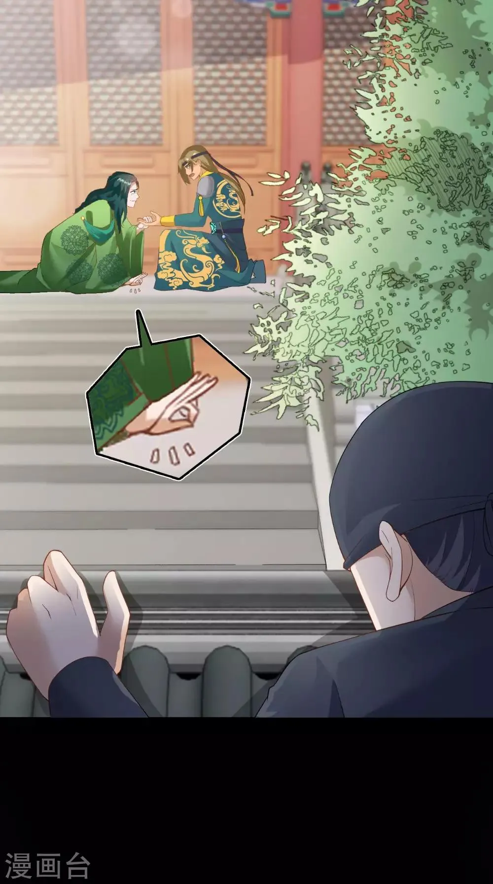 第123话 挡不住了 第28页