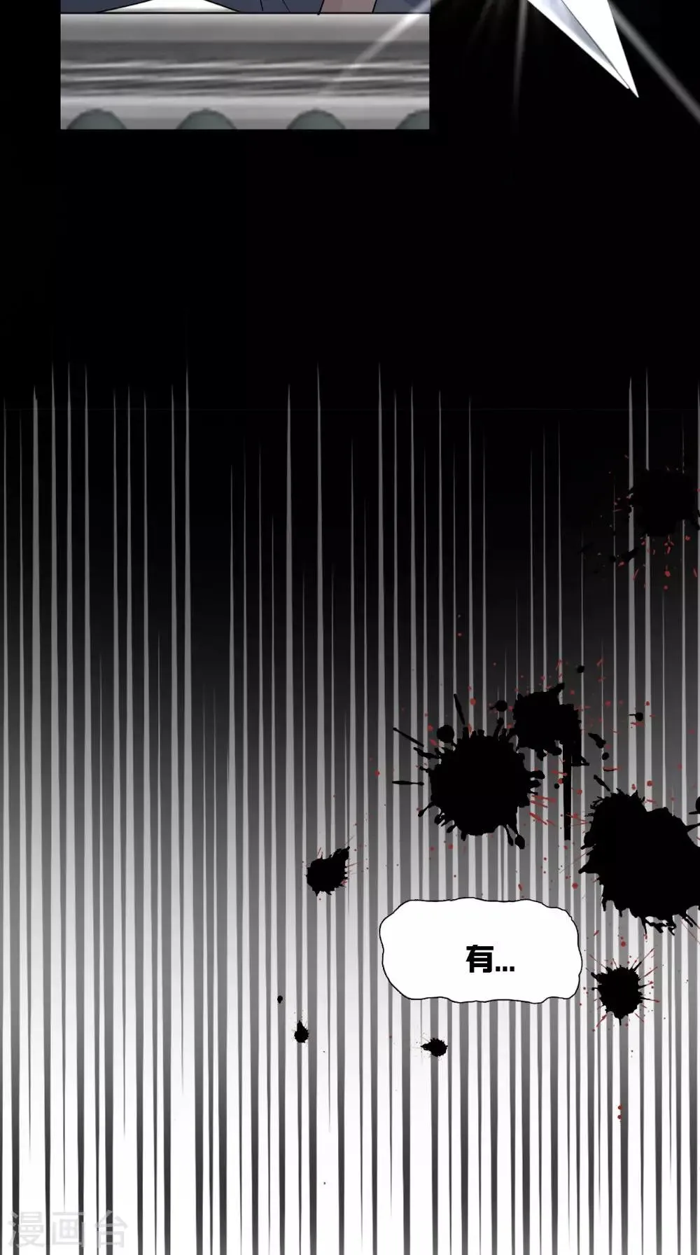 第123话 挡不住了 第30页