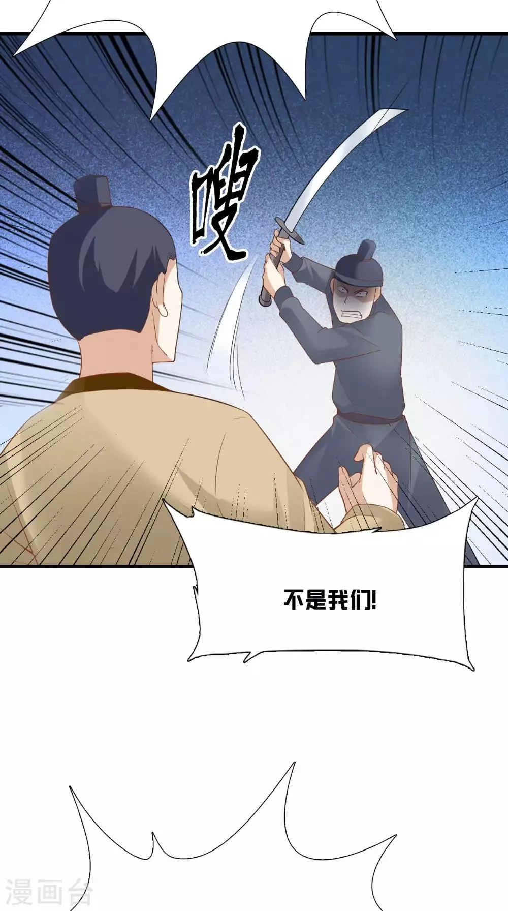 第123话 挡不住了 第34页