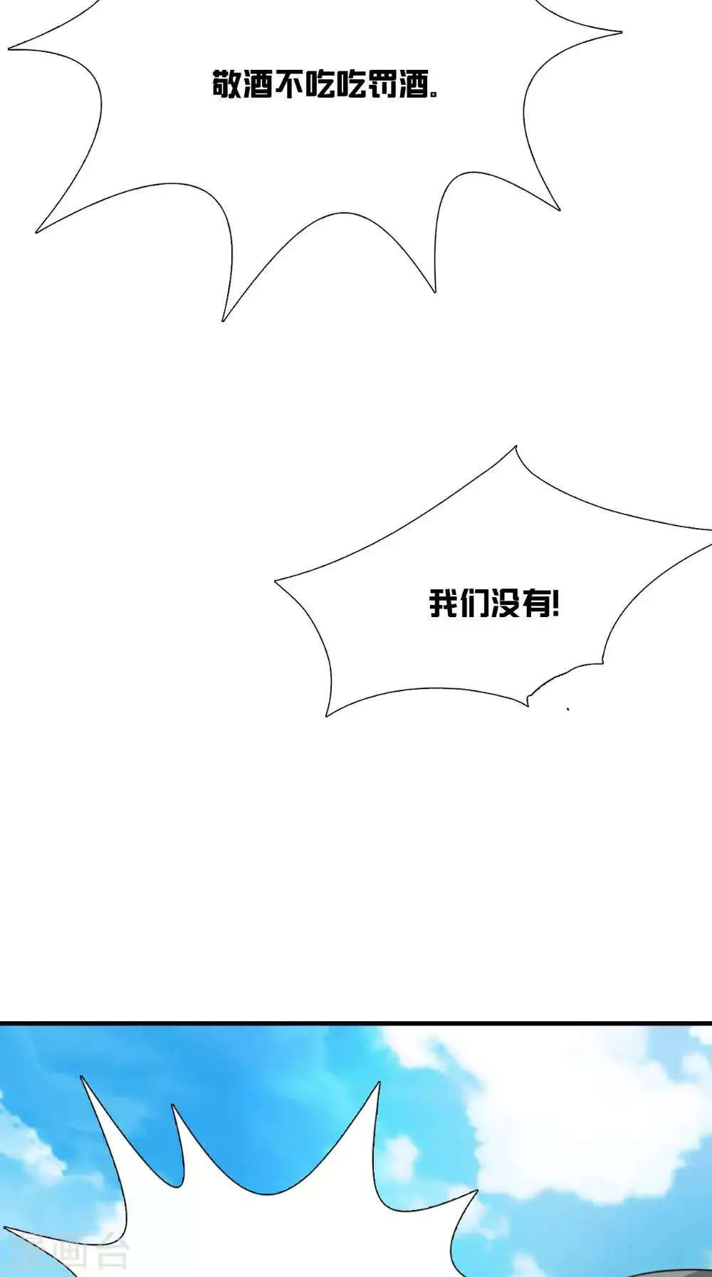 第123话 挡不住了 第35页