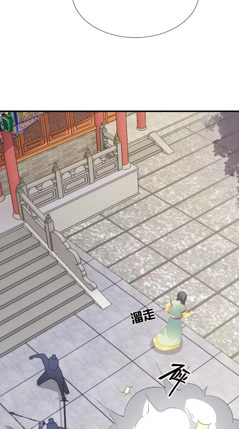 第123话 挡不住了 第37页