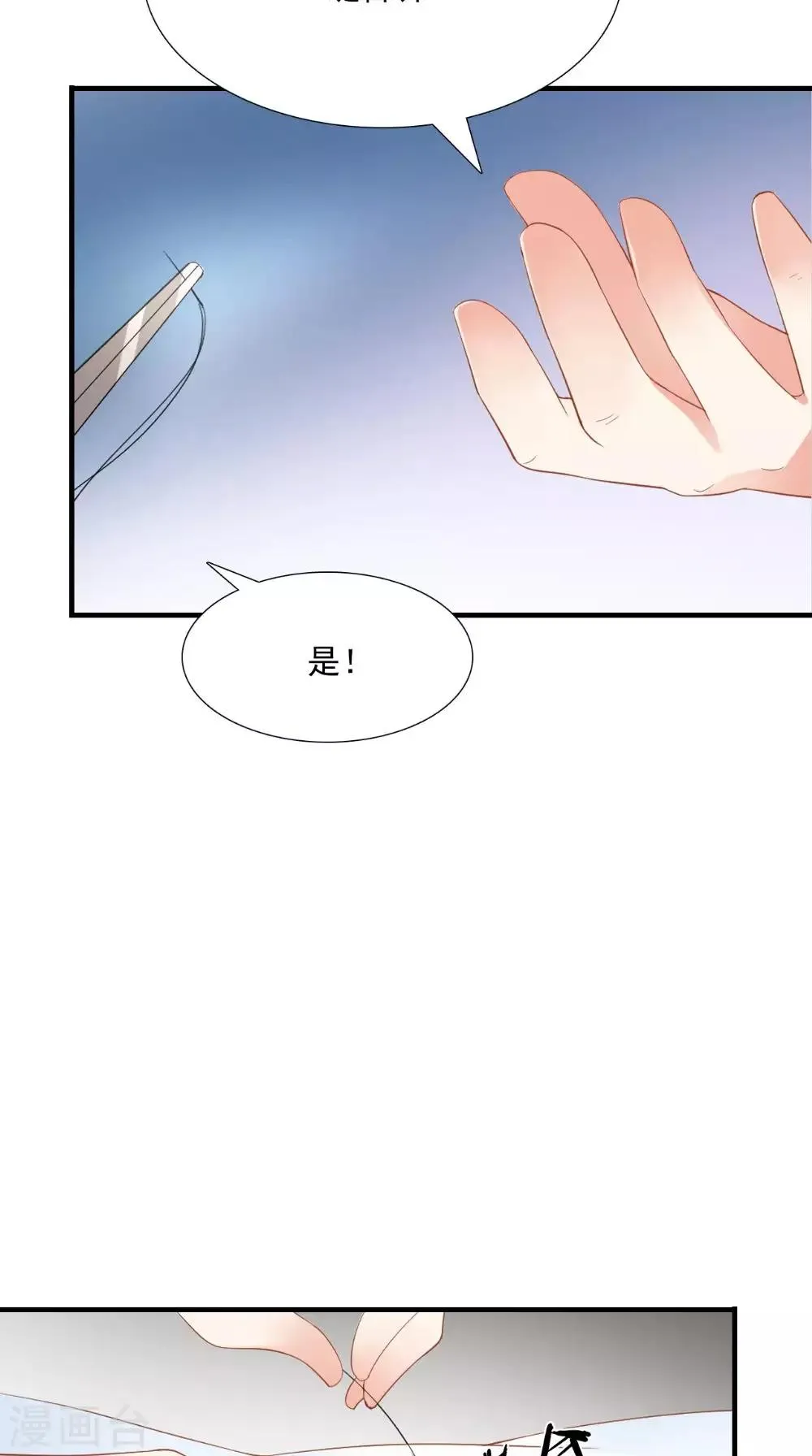 第123话 挡不住了 第39页