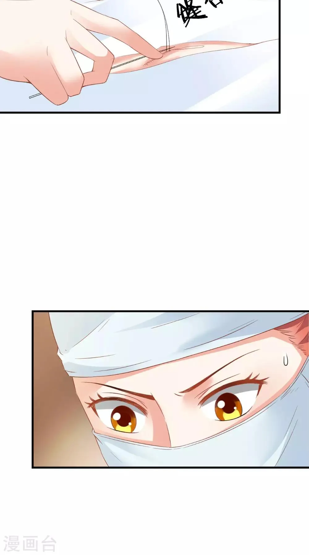 第123话 挡不住了 第40页