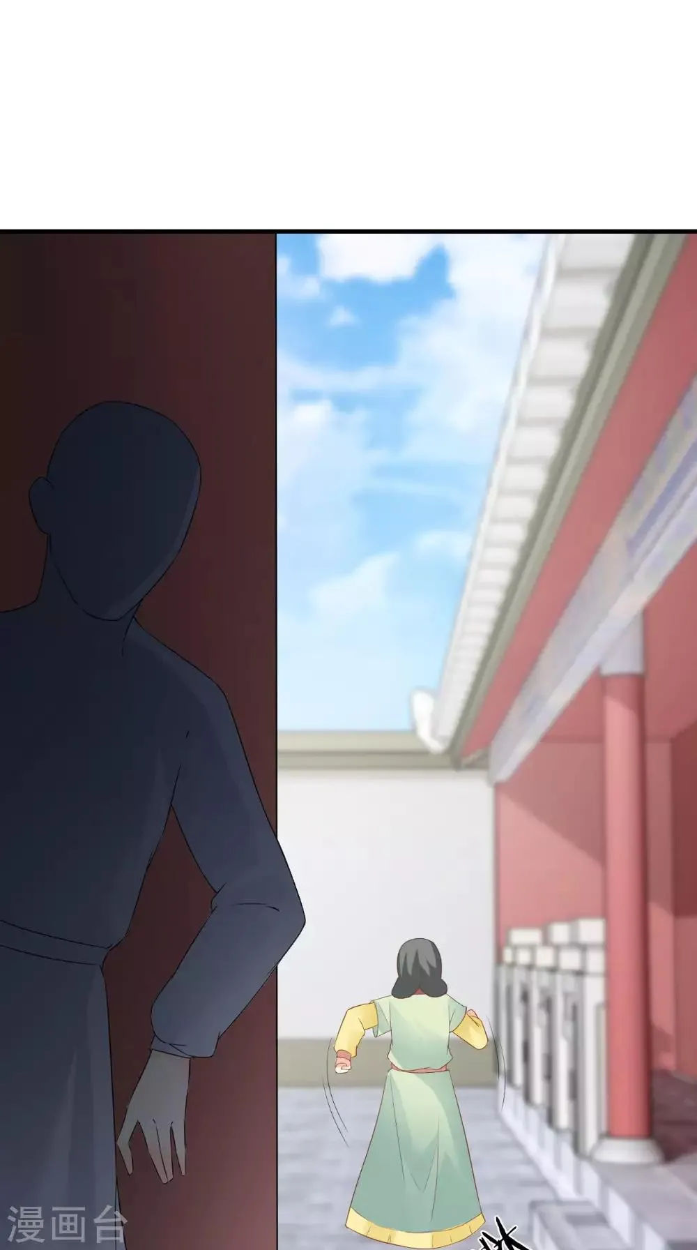 第123话 挡不住了 第41页