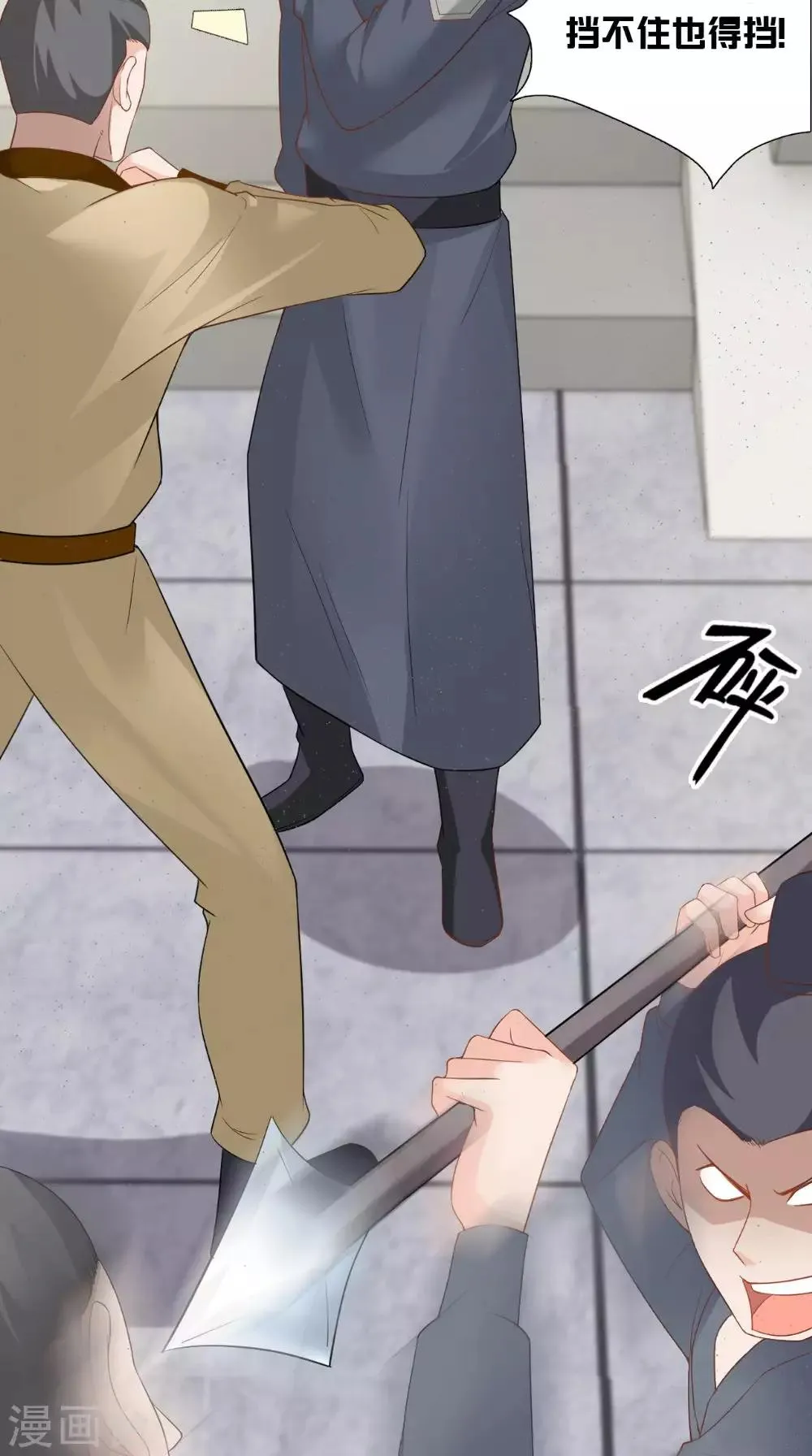第123话 挡不住了 第44页
